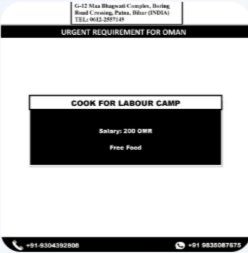 URGENT REQUIREMENT FOR OMAN