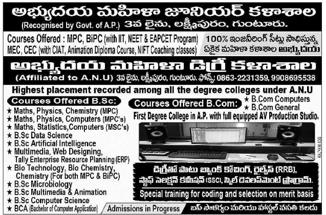 Abhyudaya Women’s Colleges: Admissions Open