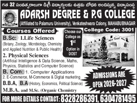 Adarsh Degree and PG College Admissions Open 2026-2027