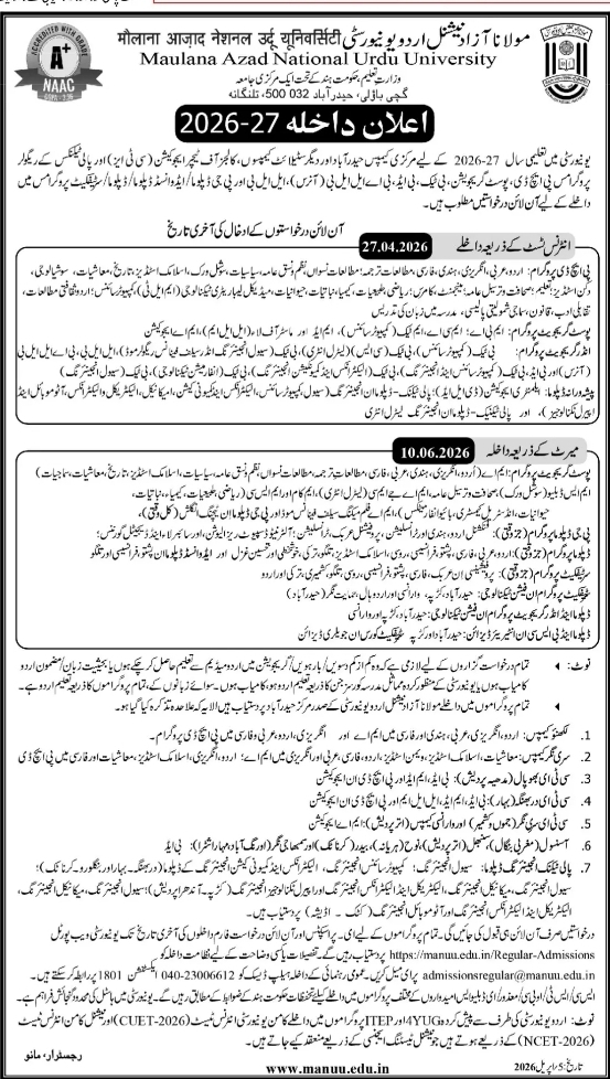 Admission Open: MANUU Academic Session 2026-27