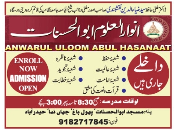 Admissions Open: Anwarul Uloom Abul Hasanaat