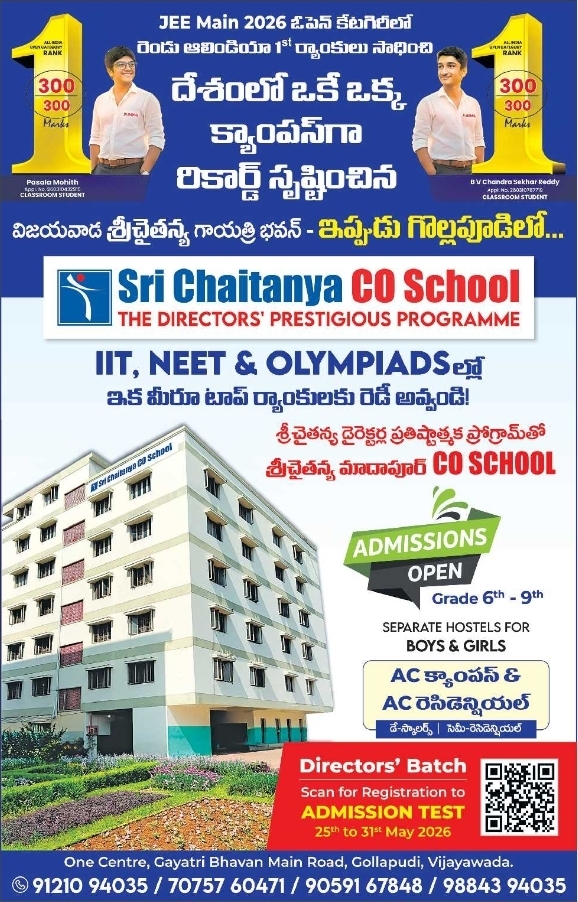 Admissions Open: Sri Chaitanya CO School, Gollapudi