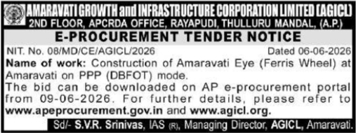 AGICL: Amaravati Eye Ferris Wheel E-Tender Notice