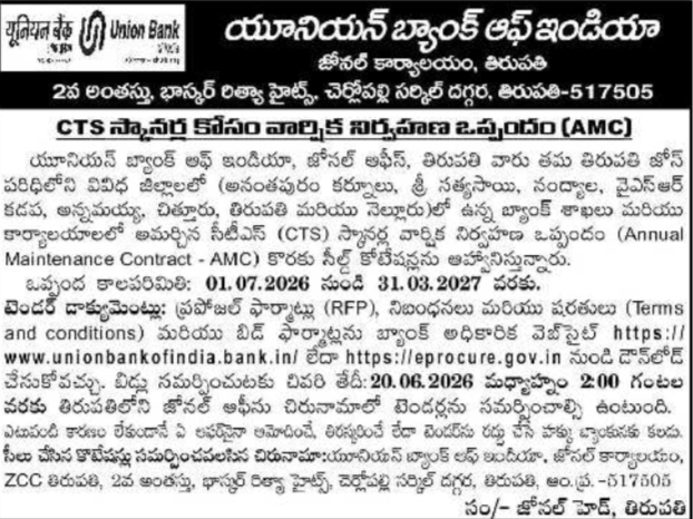 Annual Maintenance Contract Notice for Union Bank of India Tirupati Zone