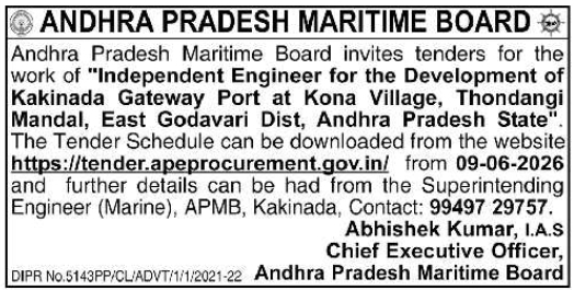APMB: Kakinada Gateway Port Independent Engineer Tender