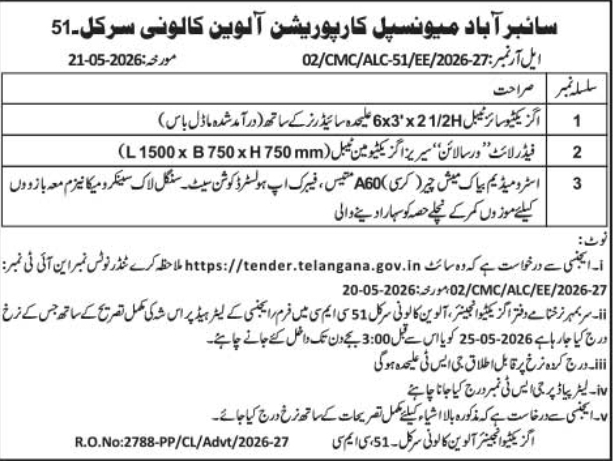 CMC Allwyn Colony Furniture Tender