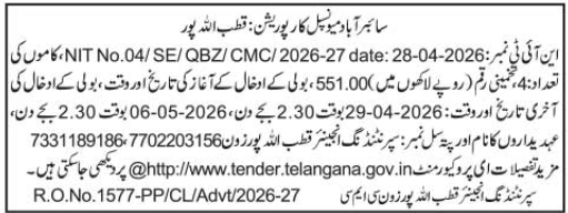 CMC Tender Notice 2026: Major Civil Works in Quthbullapur Zone