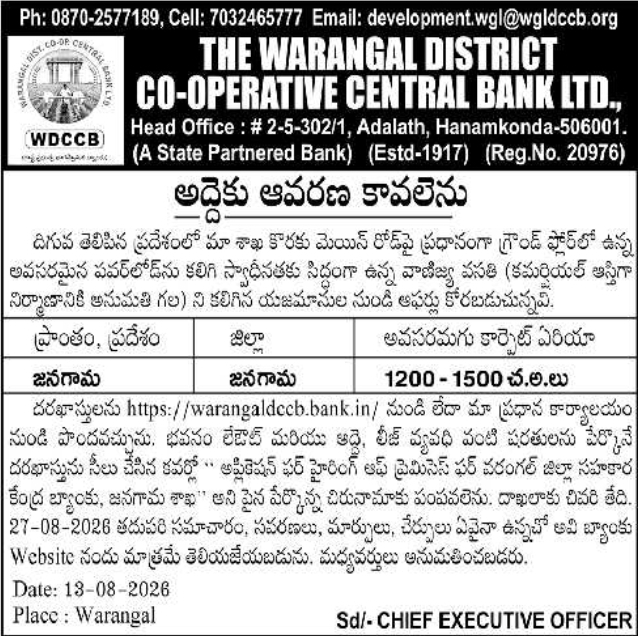 Commercial Property Rental Requirement Notice by Warangal District Co-operative Central Bank