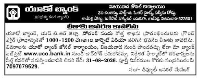 Commercial Space Lease Notification for New Branch Opening by UCO