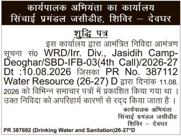 Corrigendum for Tender Cancellation by Water Resource Department
