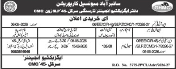 Cyberabad Municipal Corporation: Circle 45 Civil Works E-Tender