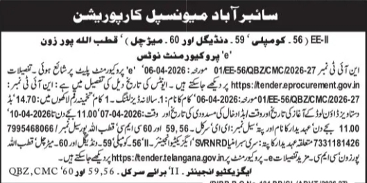 Cyberabad Municipal Corporation E-Tender Notice