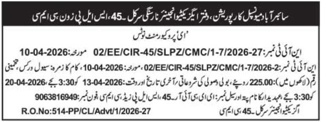 Cyberabad Municipal Corporation E-Tender Notice