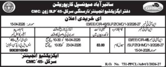 Cyberabad Municipal Corporation E-Tender Notice