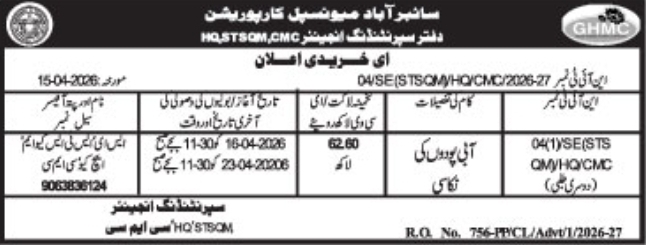 Cyberabad Municipal Corporation E-Tender Notice