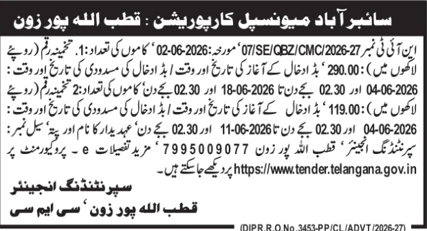 Cyberabad Municipal Corporation Quthbullapur Zone Civil Works Tender