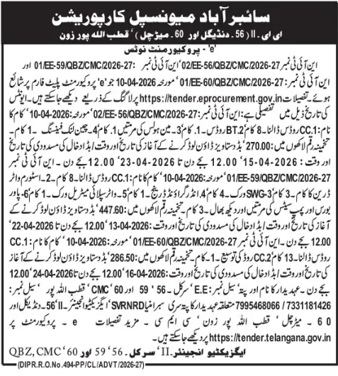 Cyberabad Municipal Corporation (Quthbullapur Zone) E-Procurement Tender Notice