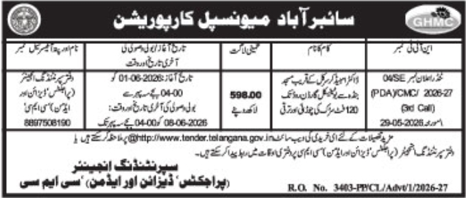 Cyberabad Municipal Corporation Road Widening and Development Tender Notice