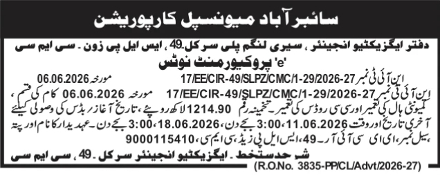 Cyberabad Municipal Corporation: Serilingampally Zone E-Procurement Notice