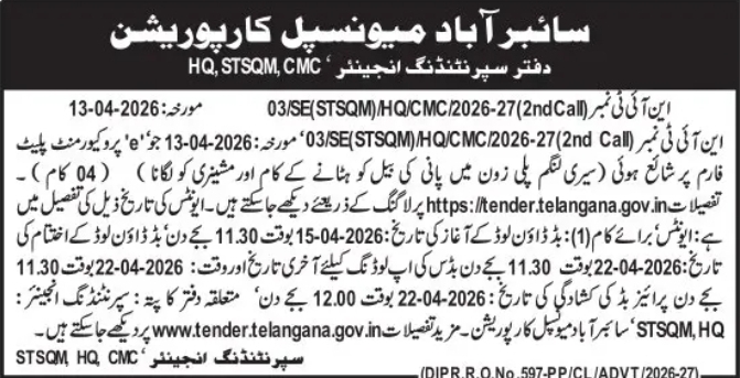 Cyberabad Municipal Corporation (Serilingampally zone) E-Tender Notice