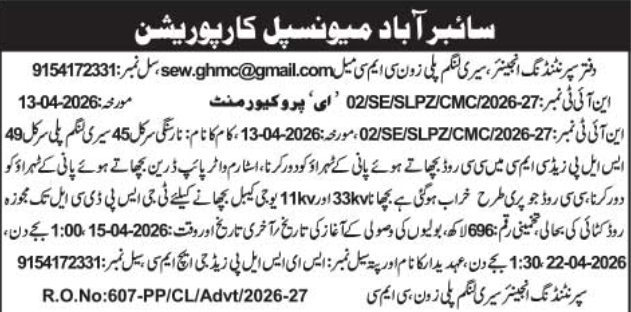 Cyberabad Municipal Corporation (Serilingampally zone) E-Tender Notice