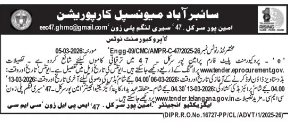 Cyberabad Municipal Corporation Tender Notice