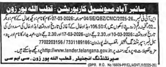 Cyberabad Municipal Corporation Tender Notice