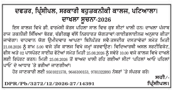 Direct Admission Notification for D.Pharmacy Course by Government Polytechnic College