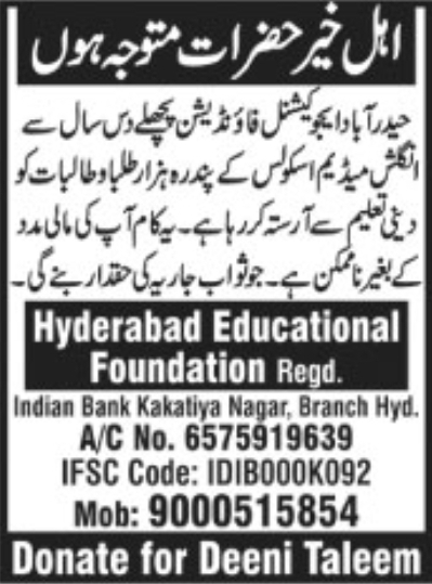 Donation Appeal from Hyderabad Educational Foundation