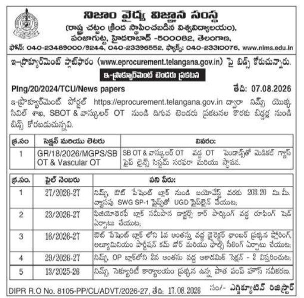 E-Procurement Engineering and Construction Tenders by NIMS Hyderabad