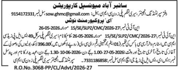 e-Procurement Notice: Cyberabad Municipal Corporation Box Drain Works