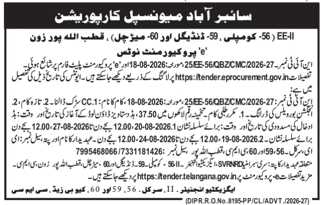 E-Procurement Notice for Infrastructure Works by CybMC