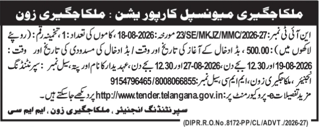 E-Procurement Notice for Large Civil Works by MMC SE