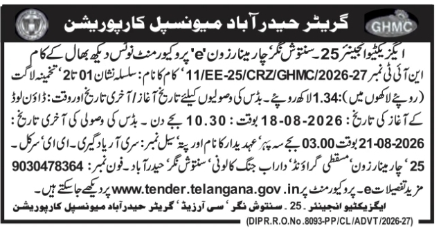 E-Procurement Notice for Maintenance Works by GHMC
