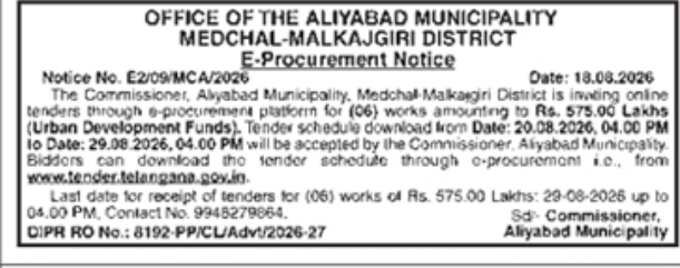 E-Procurement Notice for Urban Development Works by AMMMD