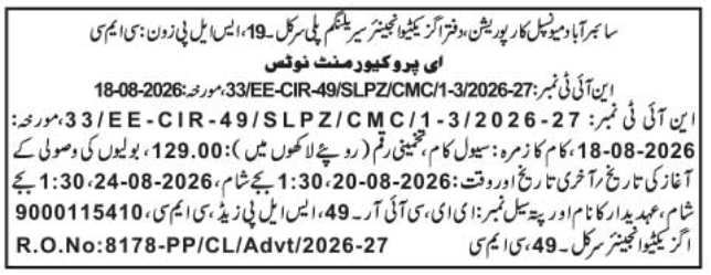 E-Procurement Notice for Zonal Civil Engineering by CybMC 49