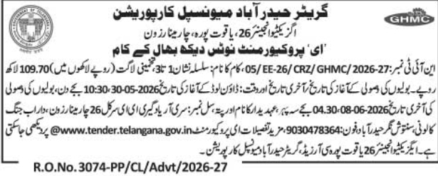 e-Procurement Notice: GHMC Maintenance Works