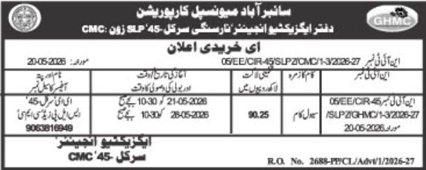 E-Procurement Procurement Notice for Civil Works by CMC Narsingi Circle-45