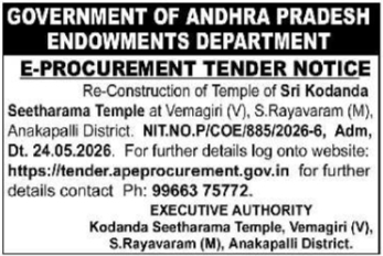 E-Procurement Tender for Sri Kodanda Seetharama Temple Re-Construction