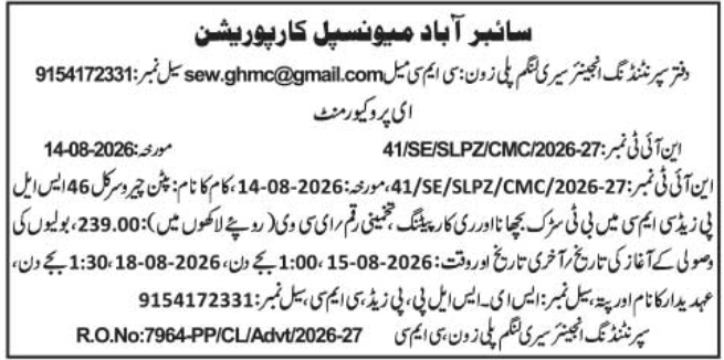 E-Procurement Tender Notice by GHMC