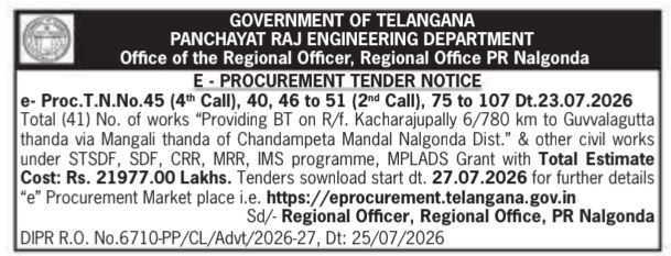 E-Procurement Tender Notice for Civil Infrastructure Development by PR Engineering Department