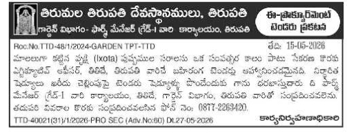 E-Procurement Tender Notice for Flower Garlands by TTD, Tirupati