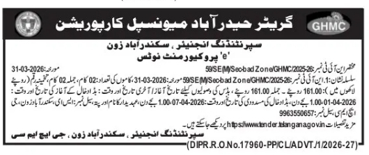 E-Procurement Tender Notice- Greater Hyderabad Municipal Corporation