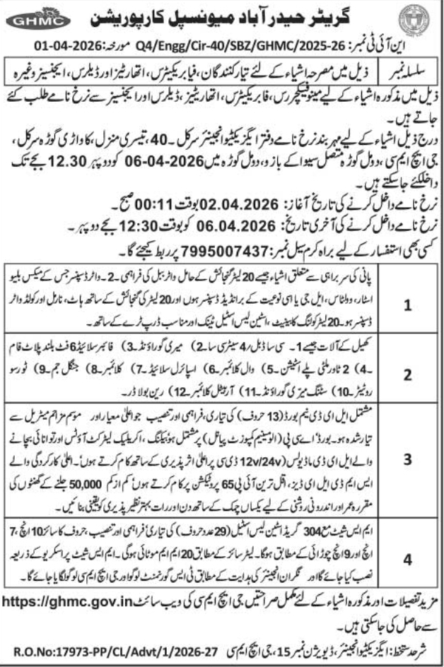 E-Procurement Tender Notice- Greater Hyderabad Municipal Corporation