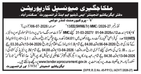 E-Procurement Tender Notice- Malkajgiri Municipal Corporation