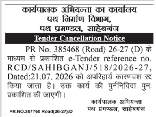 E-Tender Cancellation Notice for Road Works by RCD