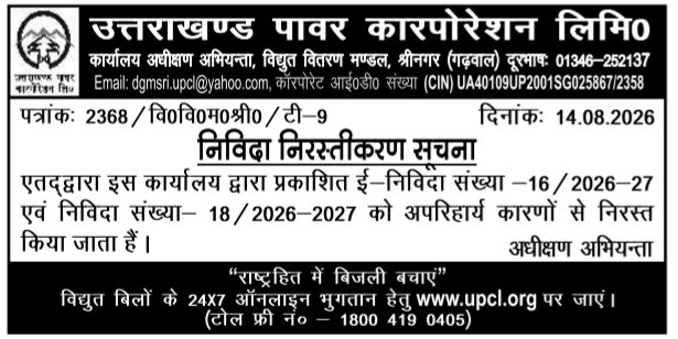 E-Tender Cancellation Notification by Uttarakhand Power Corporation Ltd