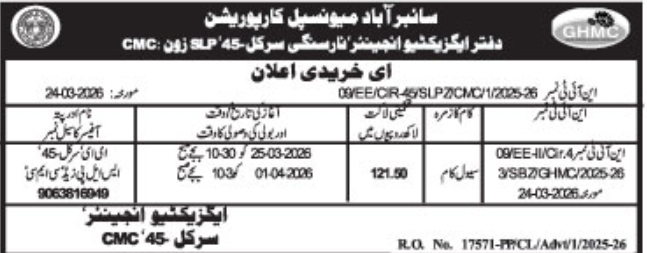 E-Tender - Cyberabad Municipal Corporation