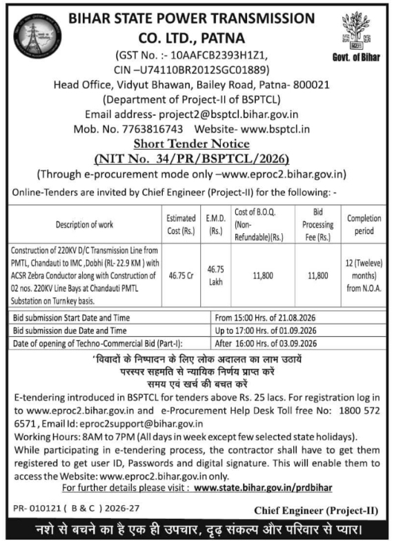 E-Tender for 220KV D/C Transmission Line by BSPTCL