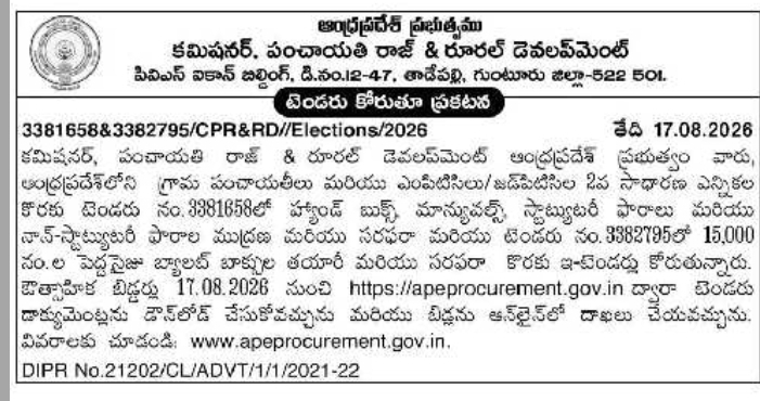 E-Tender for Election Printing and Material Supply by AP Panchayati Raj Department